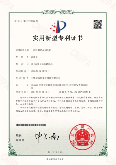 Utility New Patent Certificate Utility New Patent Certificate